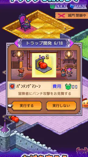 魔王城ものがたり screenshot