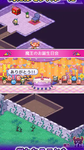 魔王城ものがたり screenshot