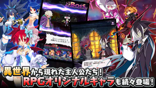 魔界戦記ディスガイアRPG ～最凶魔王決定戦！～ screenshot