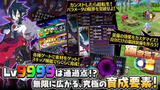 魔界戦記ディスガイアRPG ～最凶魔王決定戦！～ screenshot