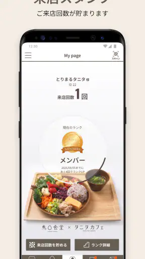 鳥〇食堂×タニタカフェ screenshot