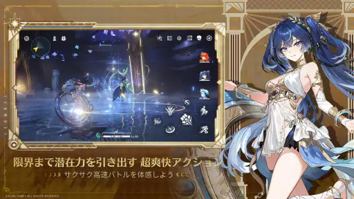 鳴潮 screenshot