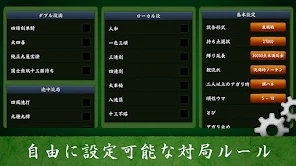 麻雀 闘龍 - 初心者から楽しめる麻雀ゲーム screenshot
