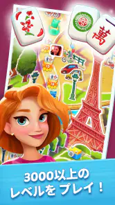 麻雀シティ・ツアーズ -マッチングパズルゲーム screenshot