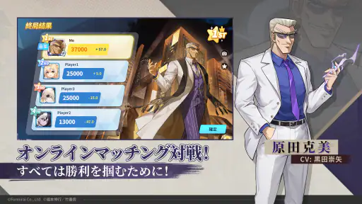 麻雀一番街 - オンライン対戦麻雀ゲーム screenshot