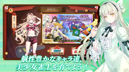 麻雀真戦|一人でも楽しめる本格キャラ麻雀 screenshot