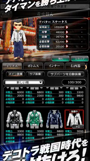 黄金爆走デコトラ★プリンセス screenshot