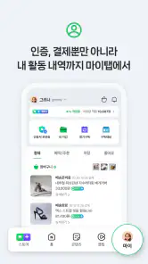 네이버 - NAVER screenshot