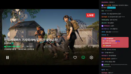 치지직 – CHZZK screenshot