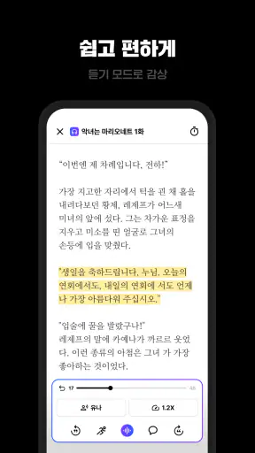 카카오페이지 KakaoPage screenshot