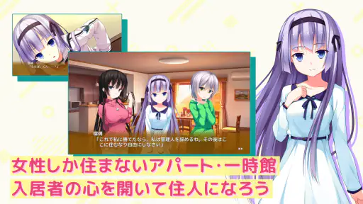 １番じゃなきゃダメですかっ？ screenshot