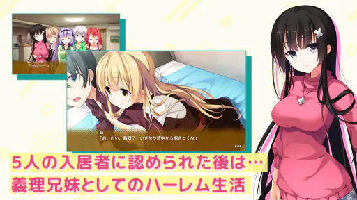 １番じゃなきゃダメですかっ？ screenshot