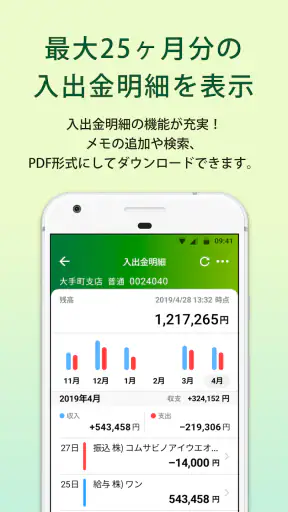 ＪＡバンクアプリ screenshot