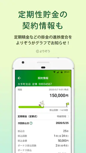 ＪＡバンクアプリ screenshot
