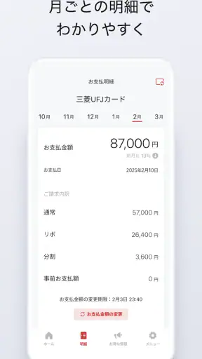 ＭＤＣアプリ screenshot