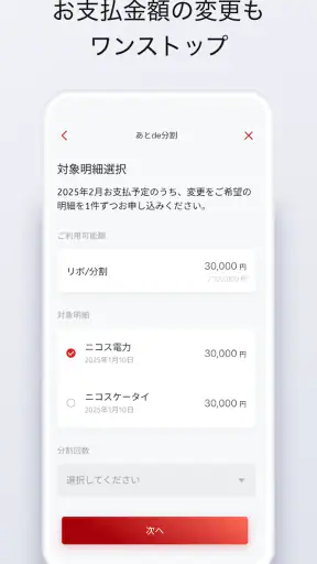 ＭＤＣアプリ screenshot