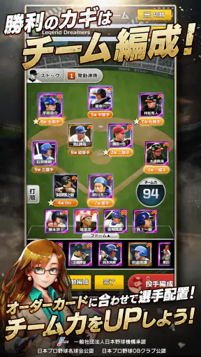 ﾓﾊﾞﾌﾟﾛ2 ﾚｼﾞｪﾝﾄﾞ ﾌﾟﾛ野球育成ｹﾞｰﾑ screenshot