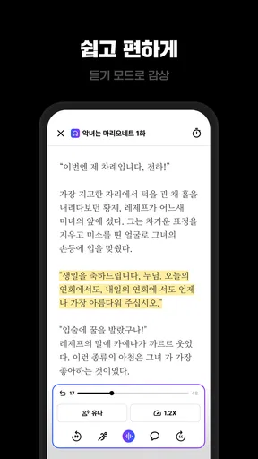 카카오페이지 KakaoPage screenshot