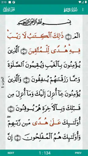 Al-Quran (Free) screenshot