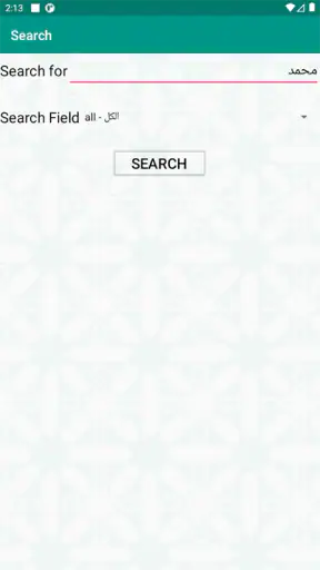 Al-Quran (Free) screenshot