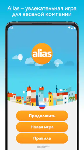Alias screenshot