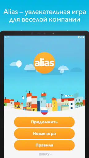 Alias screenshot