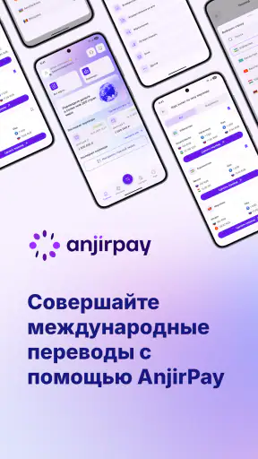 AnjirPay - Денежные переводы screenshot