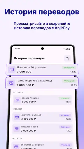 AnjirPay - Денежные переводы screenshot