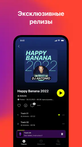 Bananastreet: Deep House & EDM screenshot