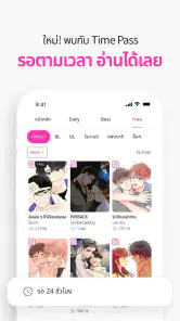 LEZHIN TH screenshot