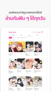 LEZHIN TH screenshot