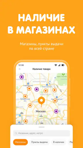 DNS SHOP screenshot