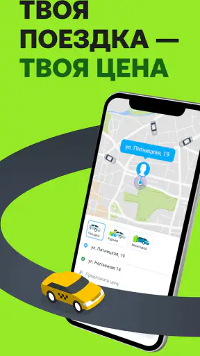 Drivee: Заказ такси выгодно screenshot