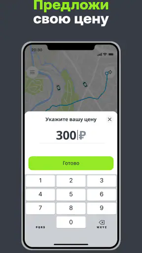 Drivee: Заказ такси выгодно screenshot