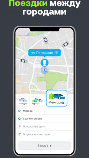 Drivee: Заказ такси выгодно screenshot