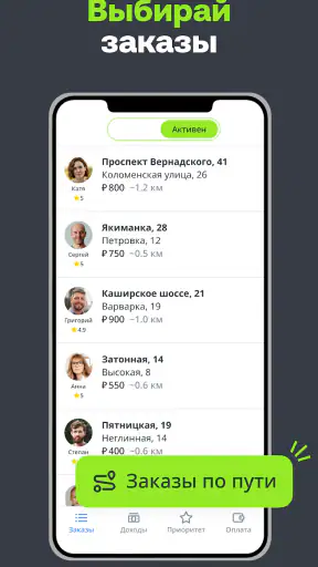 Drivee: Заказ такси выгодно screenshot