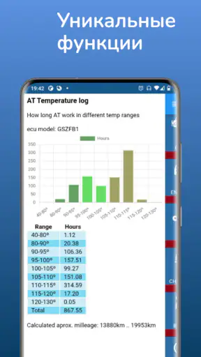 eXtratool - для BMW и ELM327 screenshot
