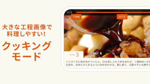 E・レシピ　料理のプロが献立レシピを毎日提案 screenshot