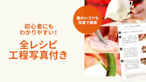 E・レシピ　料理のプロが献立レシピを毎日提案 screenshot