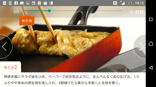 E・レシピ　料理のプロが献立レシピを毎日提案 screenshot