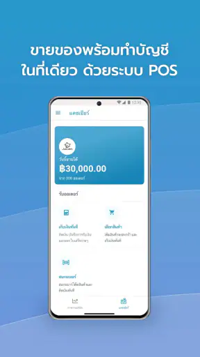 FlowAccount screenshot