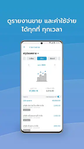 FlowAccount screenshot