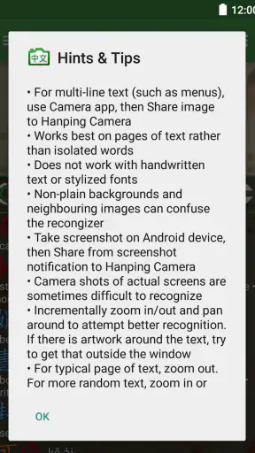Hanping Chinese Camera OCR screenshot