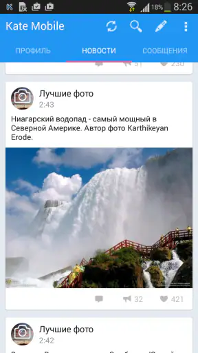 Kate Mobile для ВК screenshot