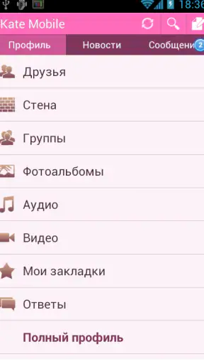 Kate Mobile для ВК screenshot