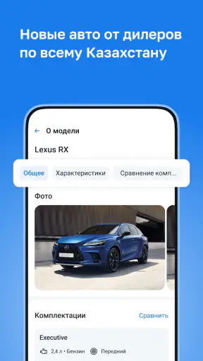 Kolesa.kz — авто объявления screenshot