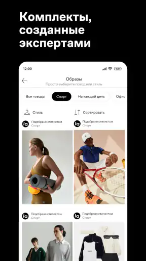 Lamoda: мода, красота, дом screenshot