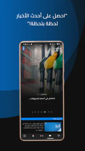 LBCI Lebanon screenshot