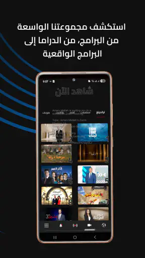 LBCI Lebanon screenshot