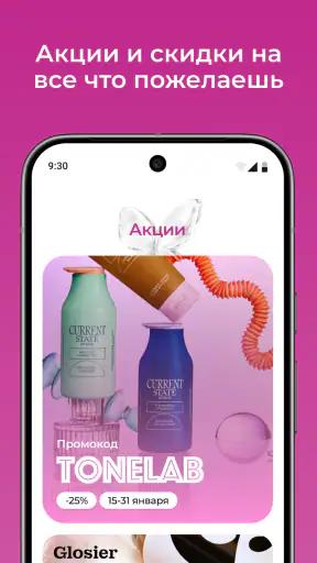 M Cosmetic Узбекистан screenshot